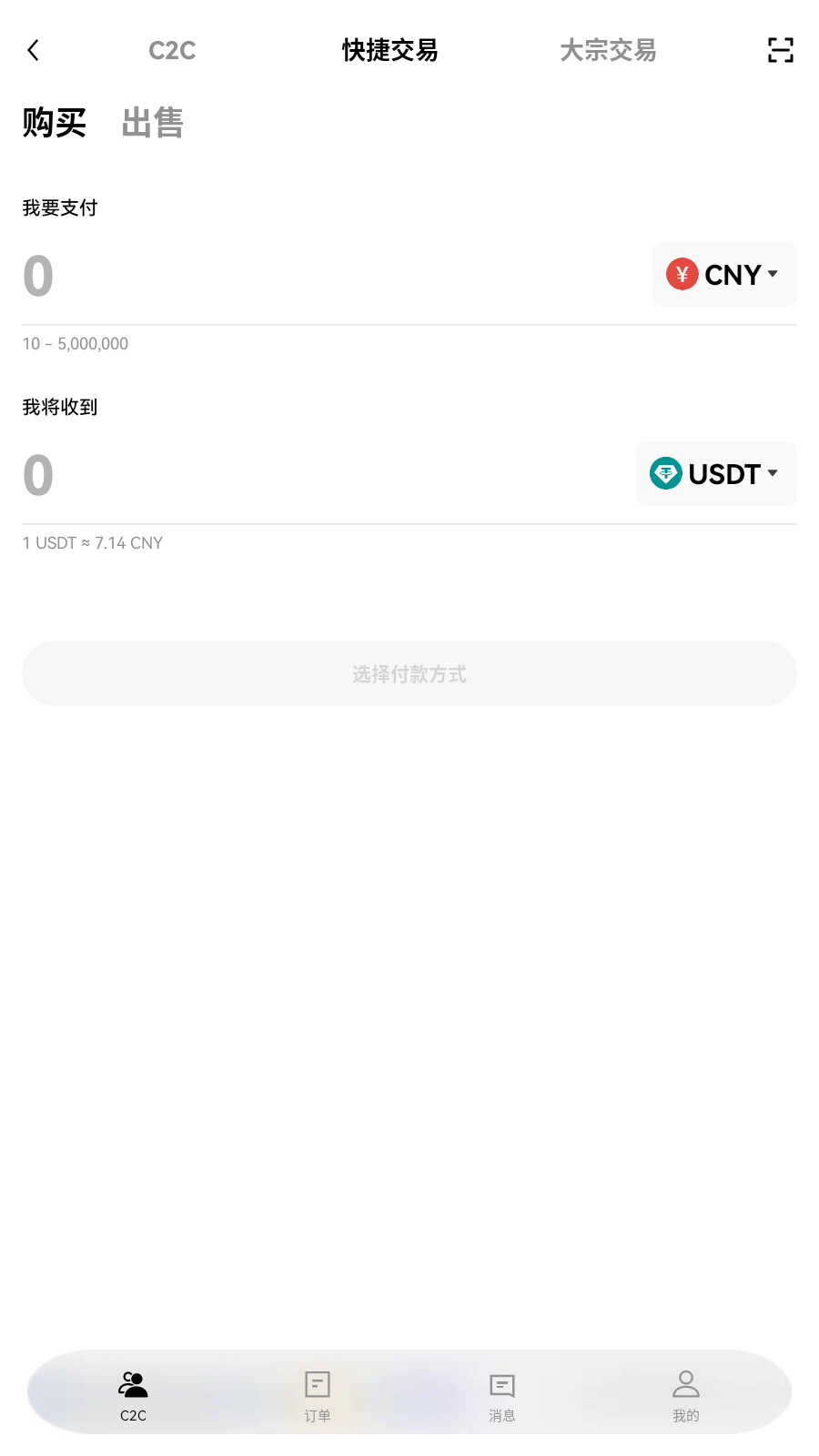coin币赢交易所操作工作区展示