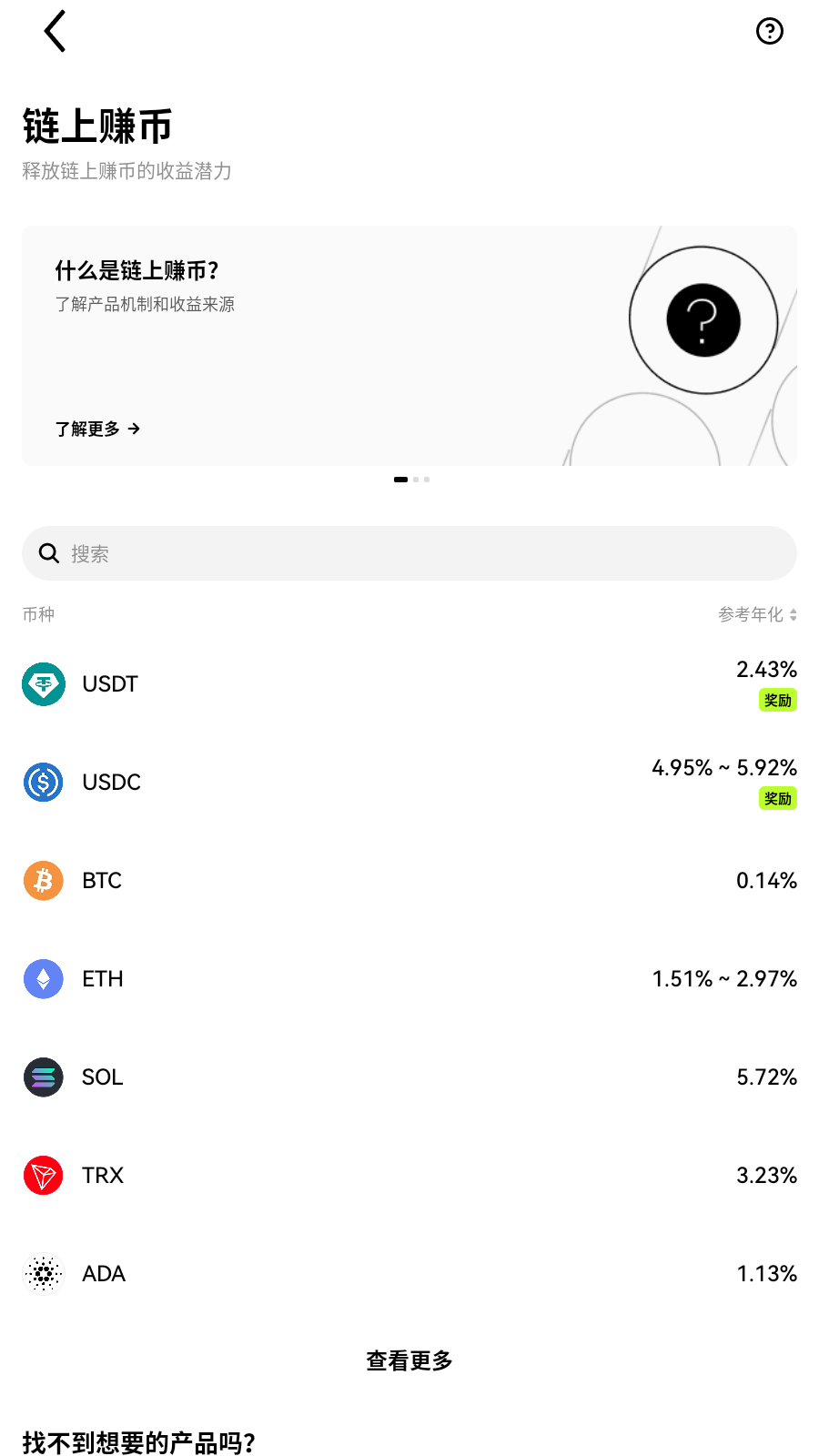 coin币赢交易所资金分布展示